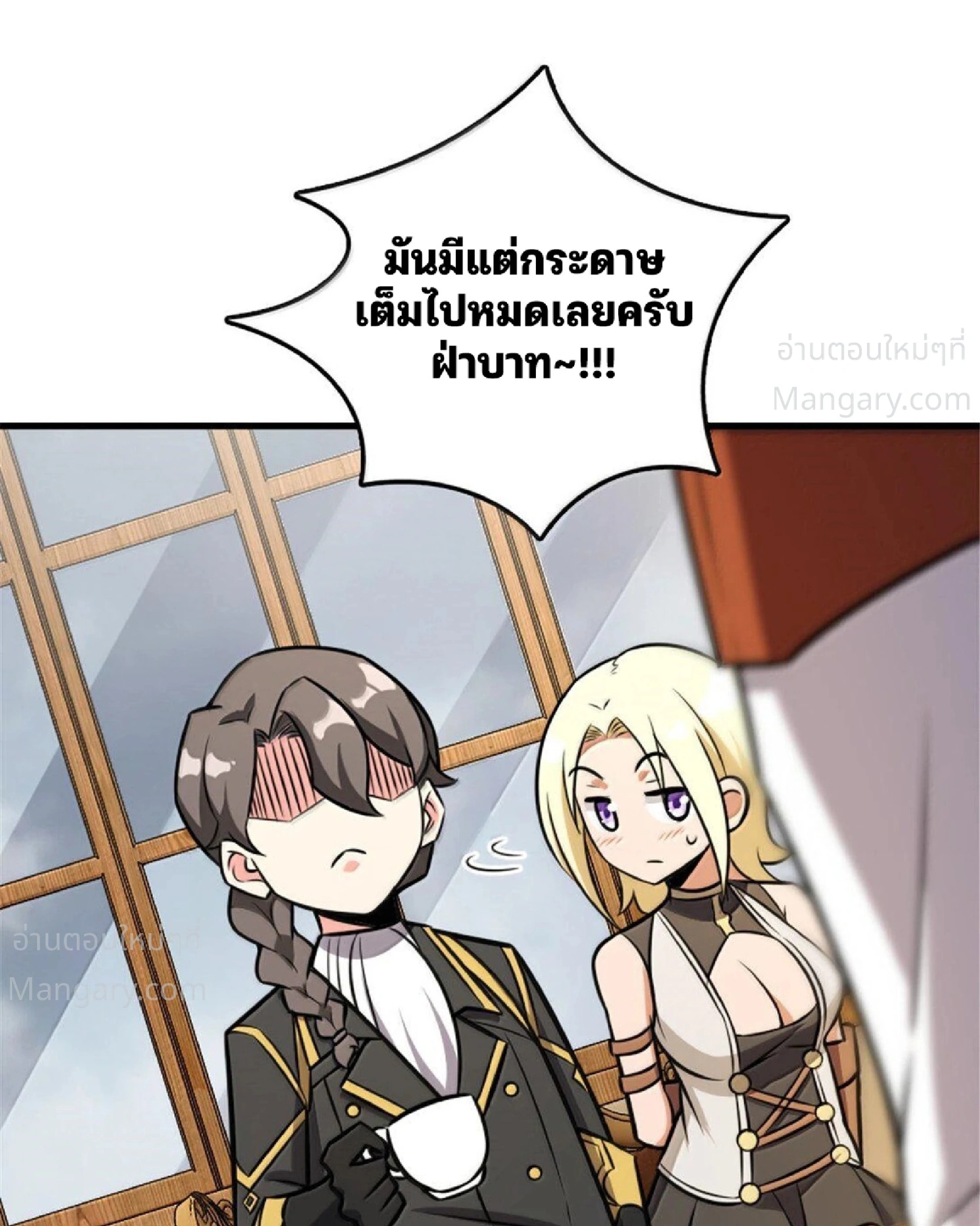 Release That Witch ตอนที่ 617 หน้า 44