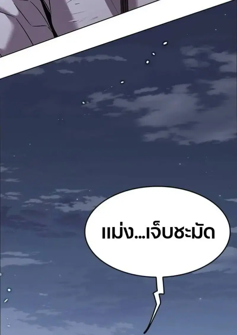Eleceed ตอนที่ 390 หน้า 64