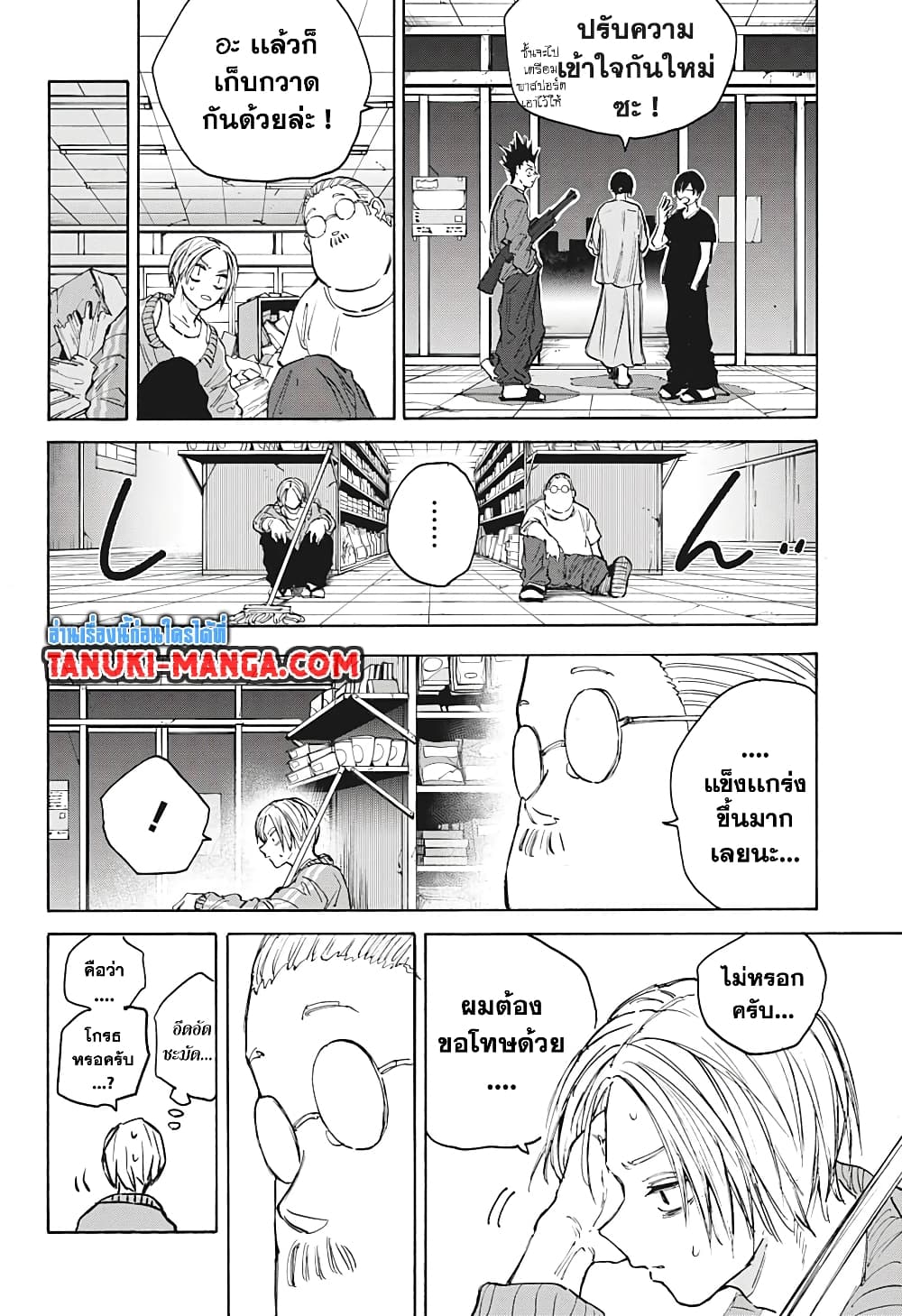 Sakamoto Days ตอนที่ 106 หน้า 18