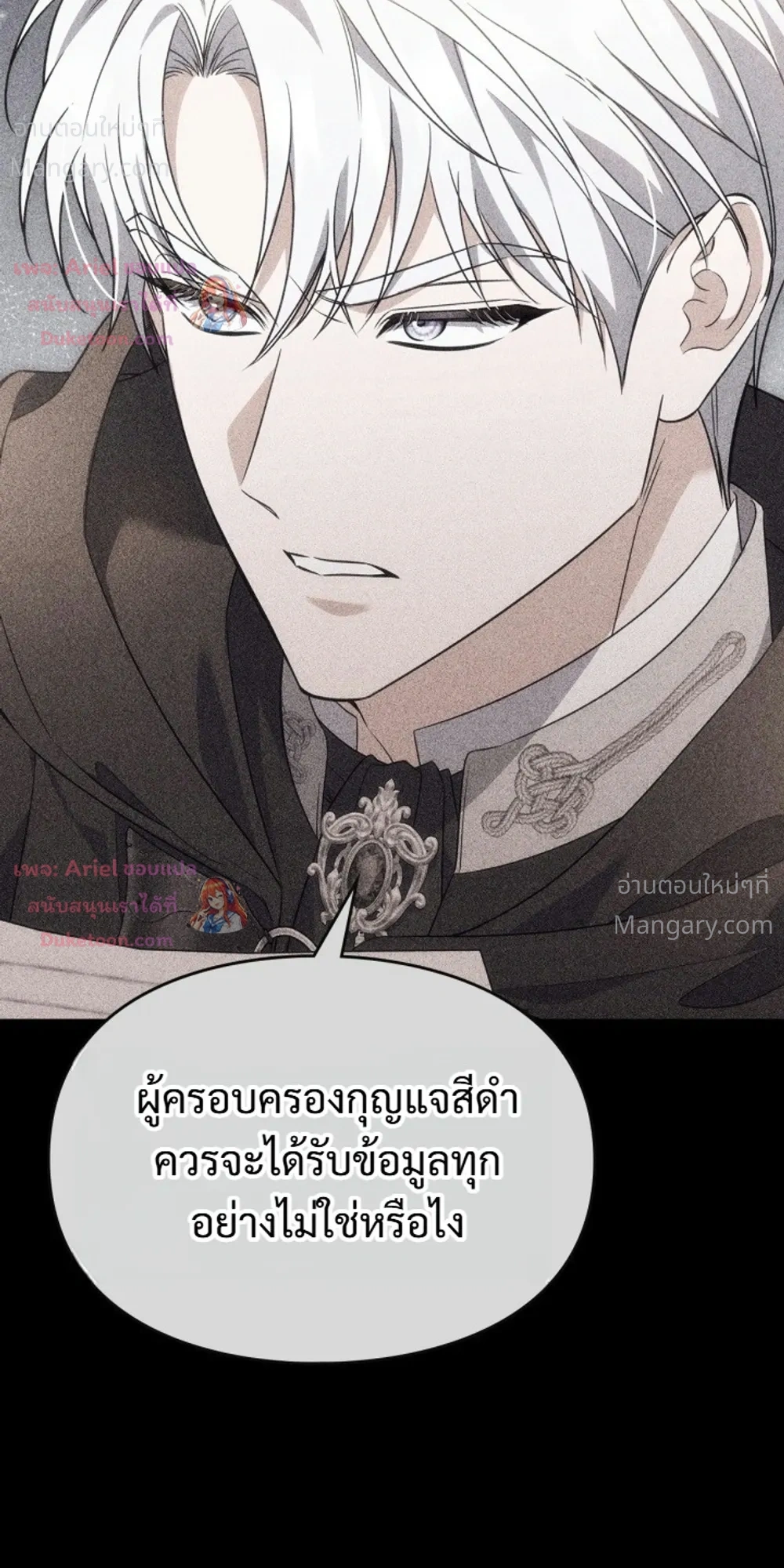 Time Healer Ceres – ย้อนเวลาครั้งนี้ ฉันจะรักษาทุกสิ่ง ตอนที่ 26 หน้า 5