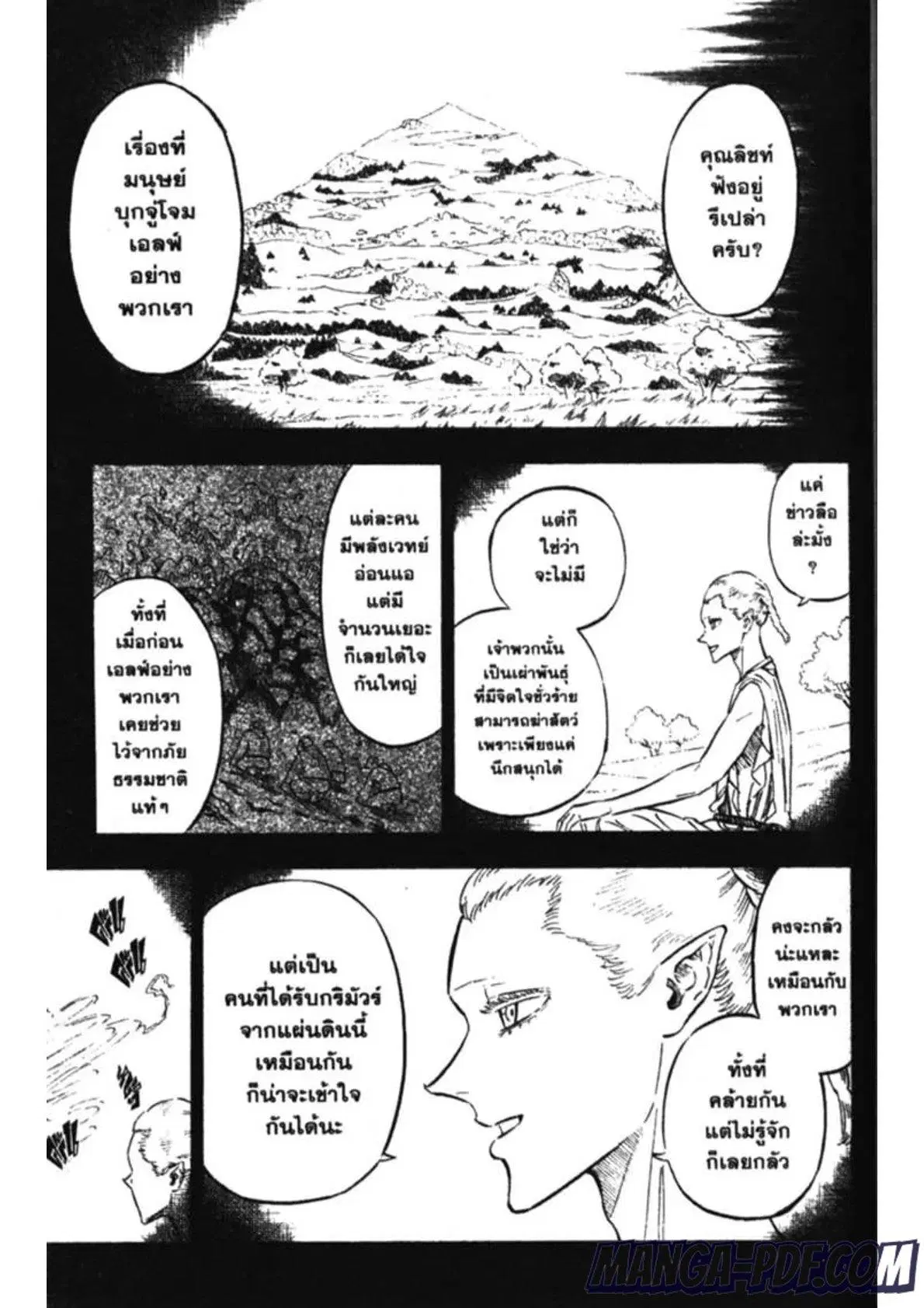 Black Clover ตอนที่ 148 หน้า 4