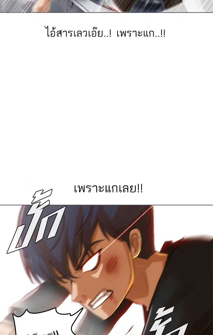 Random Chat ตอนที่ 78 หน้า 15