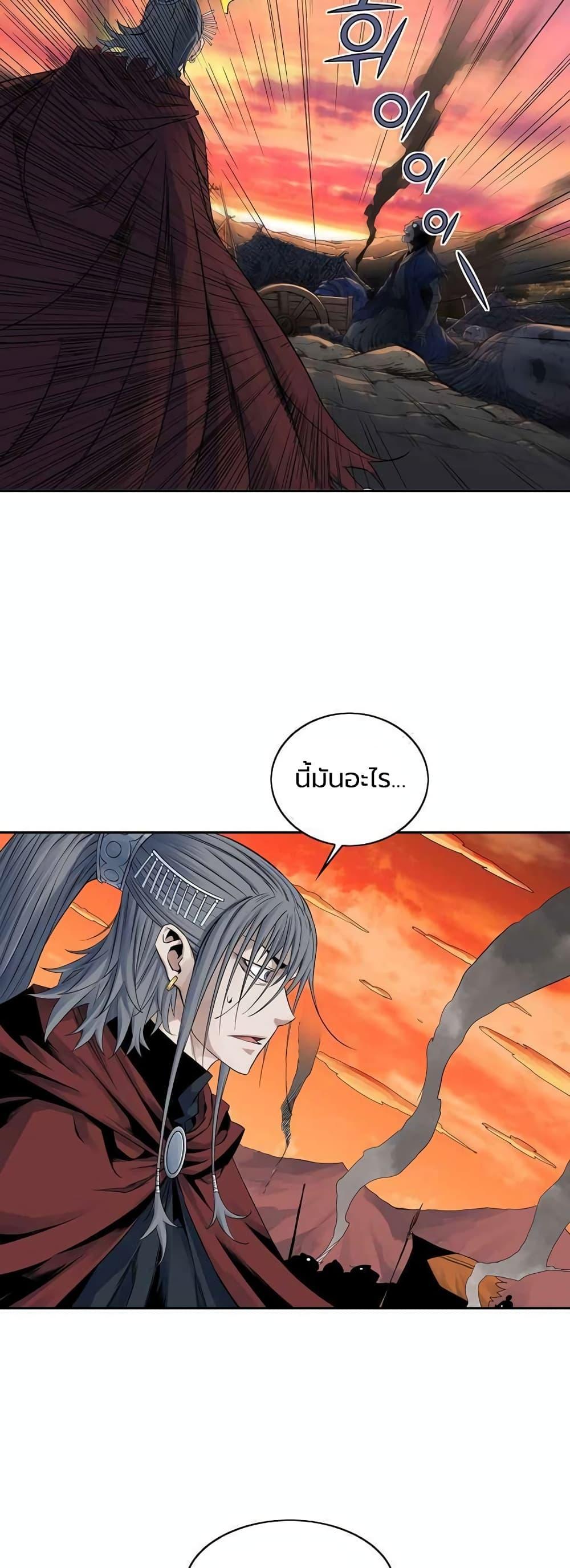 The Scholar Warrior ตอนที่ 30 หน้า 24