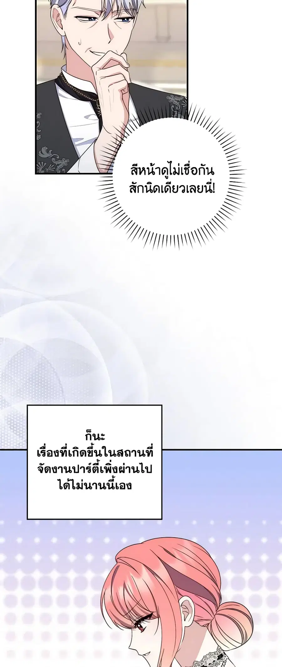 Fortune-Telling Lady ตอนที่ 14 หน้า 10