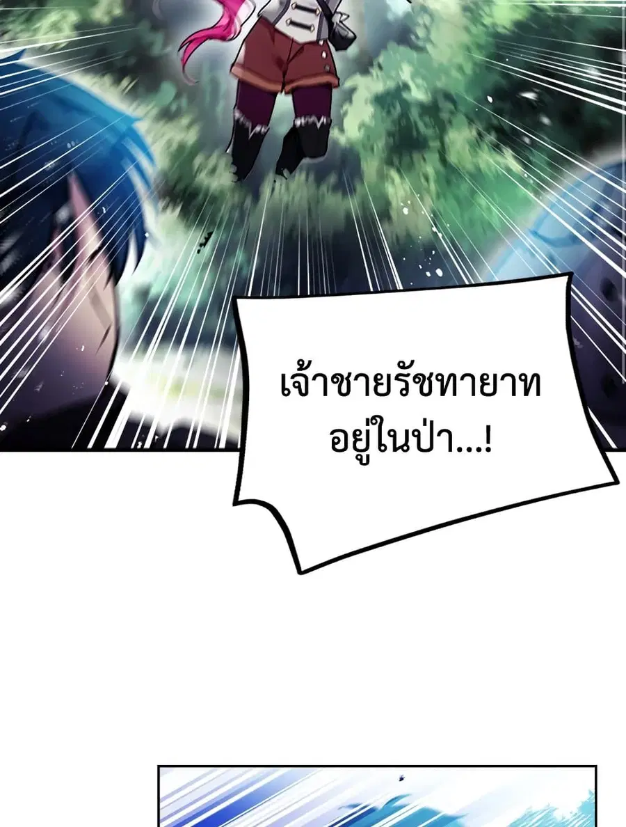 Death Is The Only Ending For The Villainess ตอนที่ 78 หน้า 54