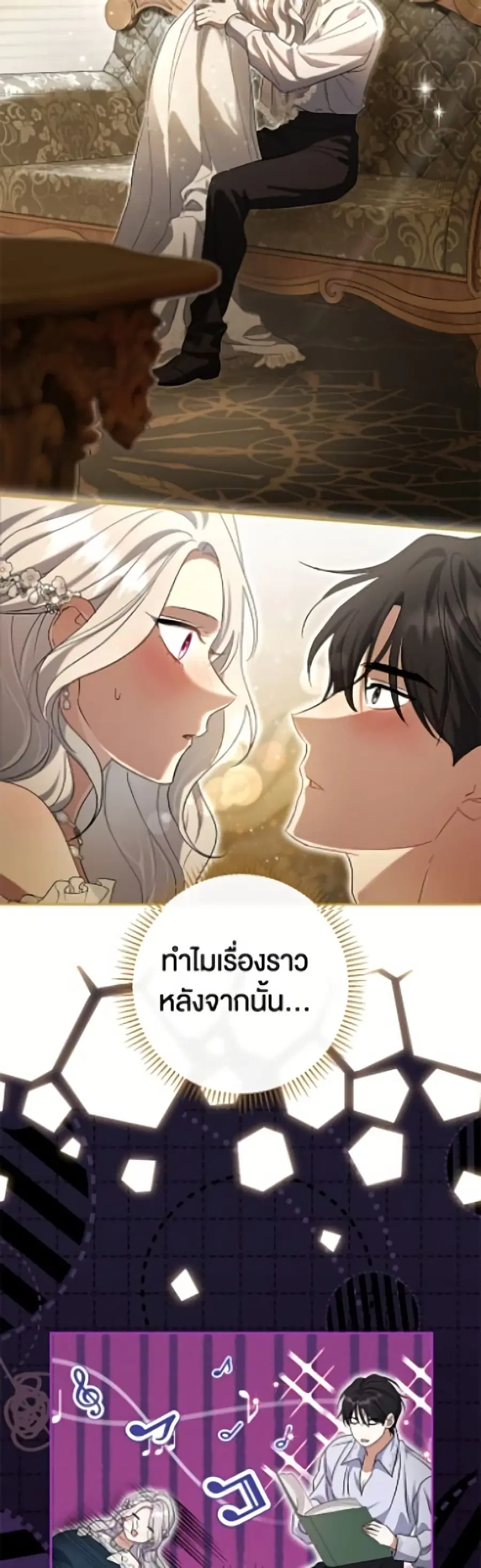 The Villain’s Match Is Too Perfect – คู่ดูตัวของนางร้ายเพอร์เฟกต์เกินไป ตอนที่ 110 หน้า 8