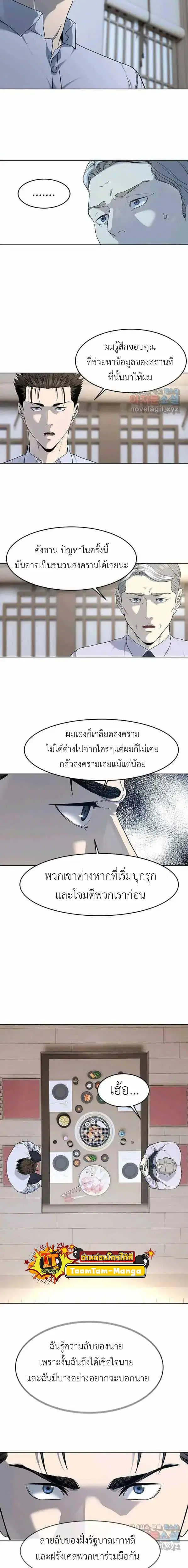 God of Blackfield ตอนที่ 154 หน้า 14