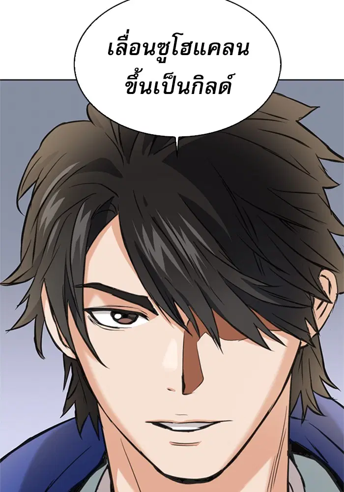 Seoul Station Druid ตอนที่ 22 หน้า 96