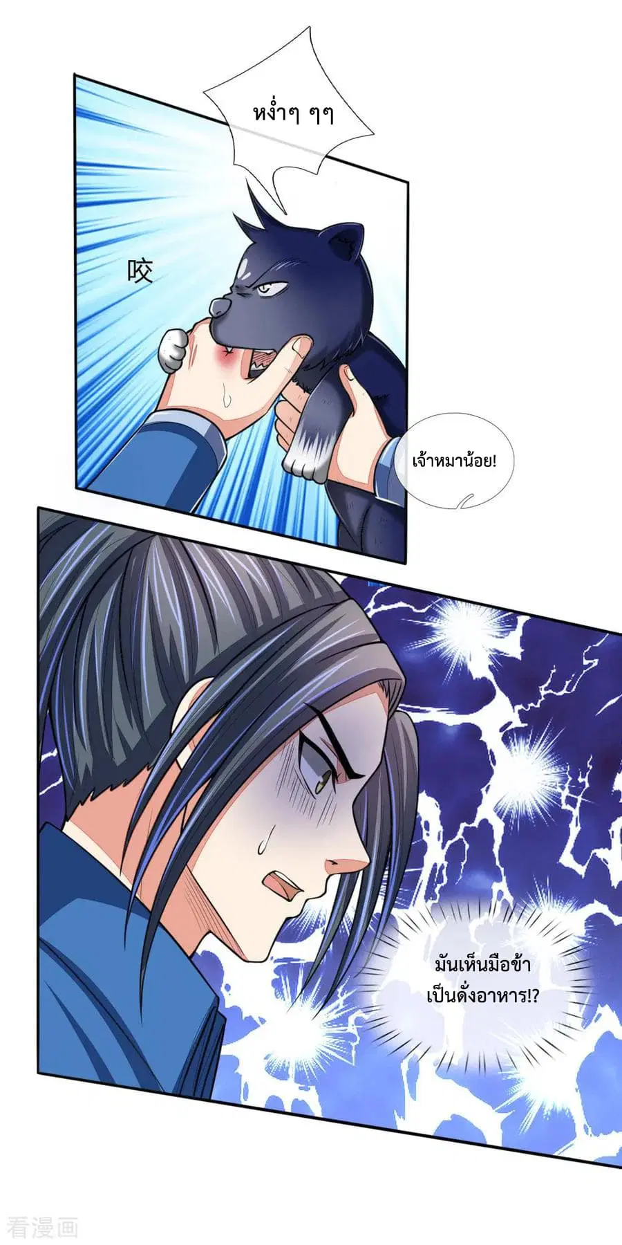 Shenwu Tianzun ตอนที่ 74 หน้า 11