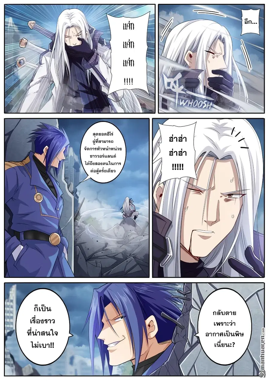 Hero? I Quit A Long Time Ago ตอนที่ 214 หน้า 14