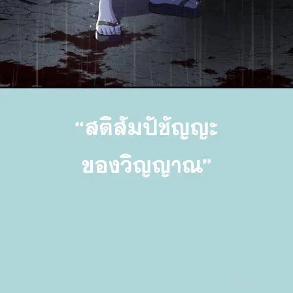 The Boy of Death ตอนที่ 145 หน้า 43