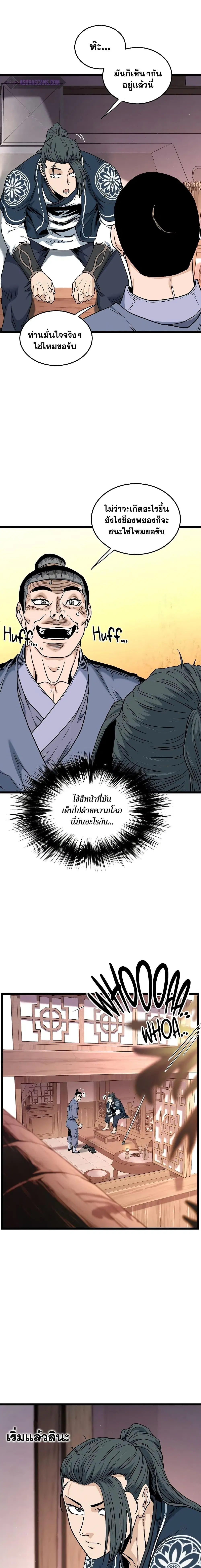 Murim Login ตอนที่ 169 หน้า 22