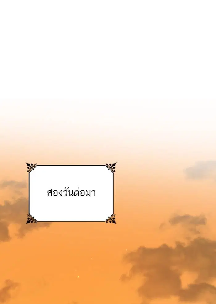 Sister I Am the Queen in This Life ตอนที่ 5 หน้า 139