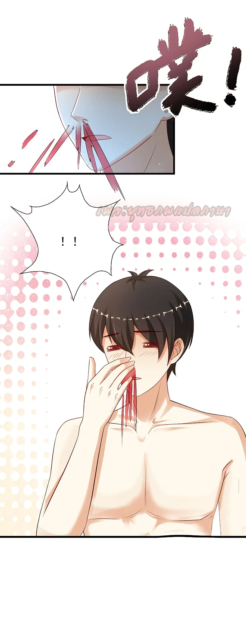 The Strongest Peach Blossom ตอนที่ 191 หน้า 11