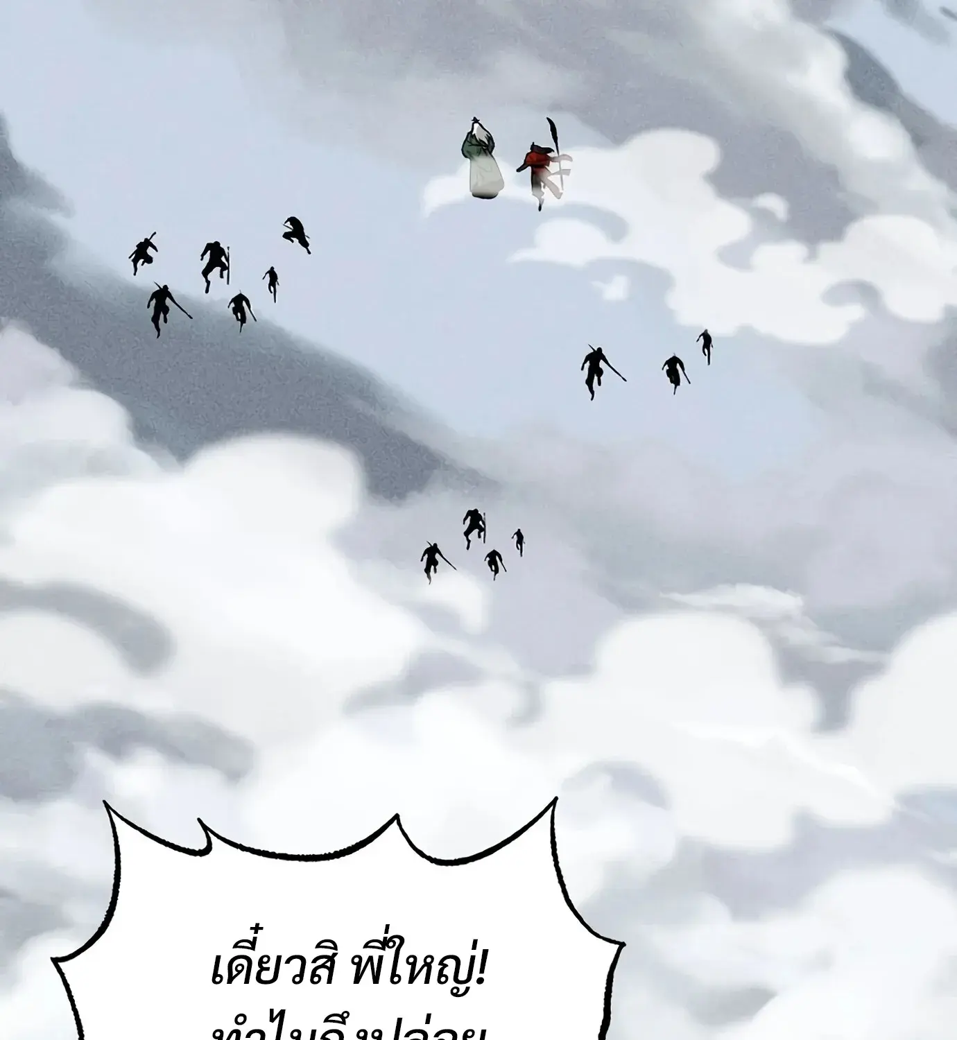 The Hero Returns ตอนที่ 150 หน้า 66