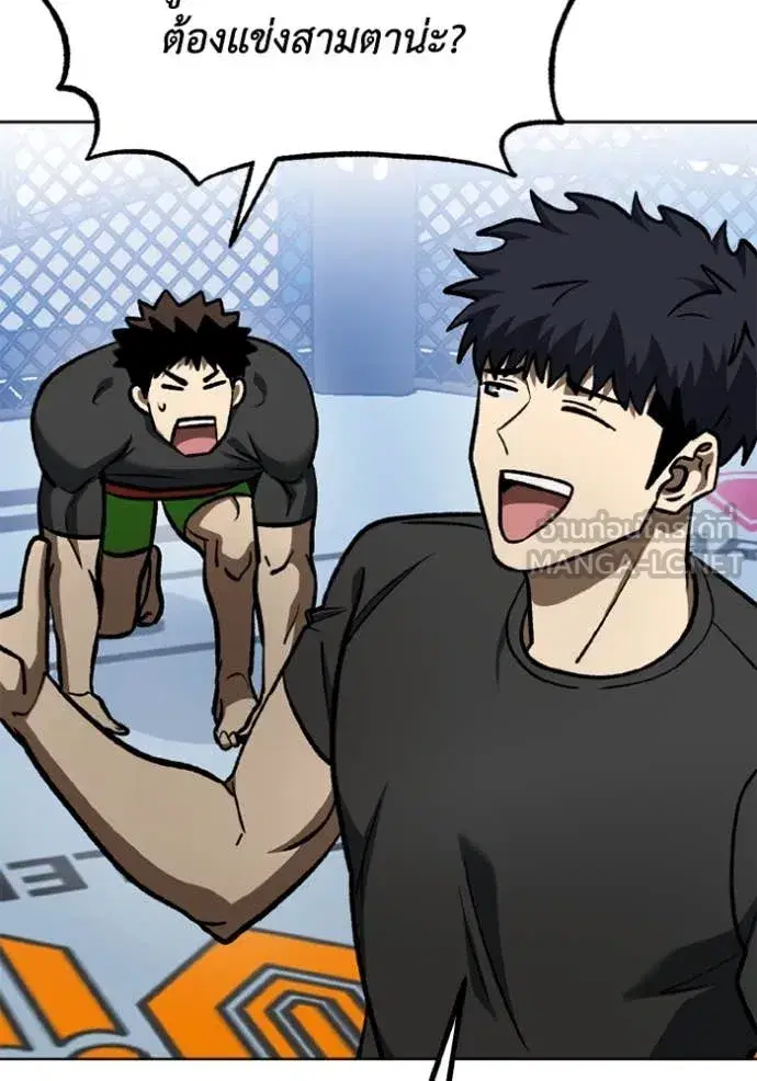 King of the Octagon ตอนที่ 174 หน้า 21