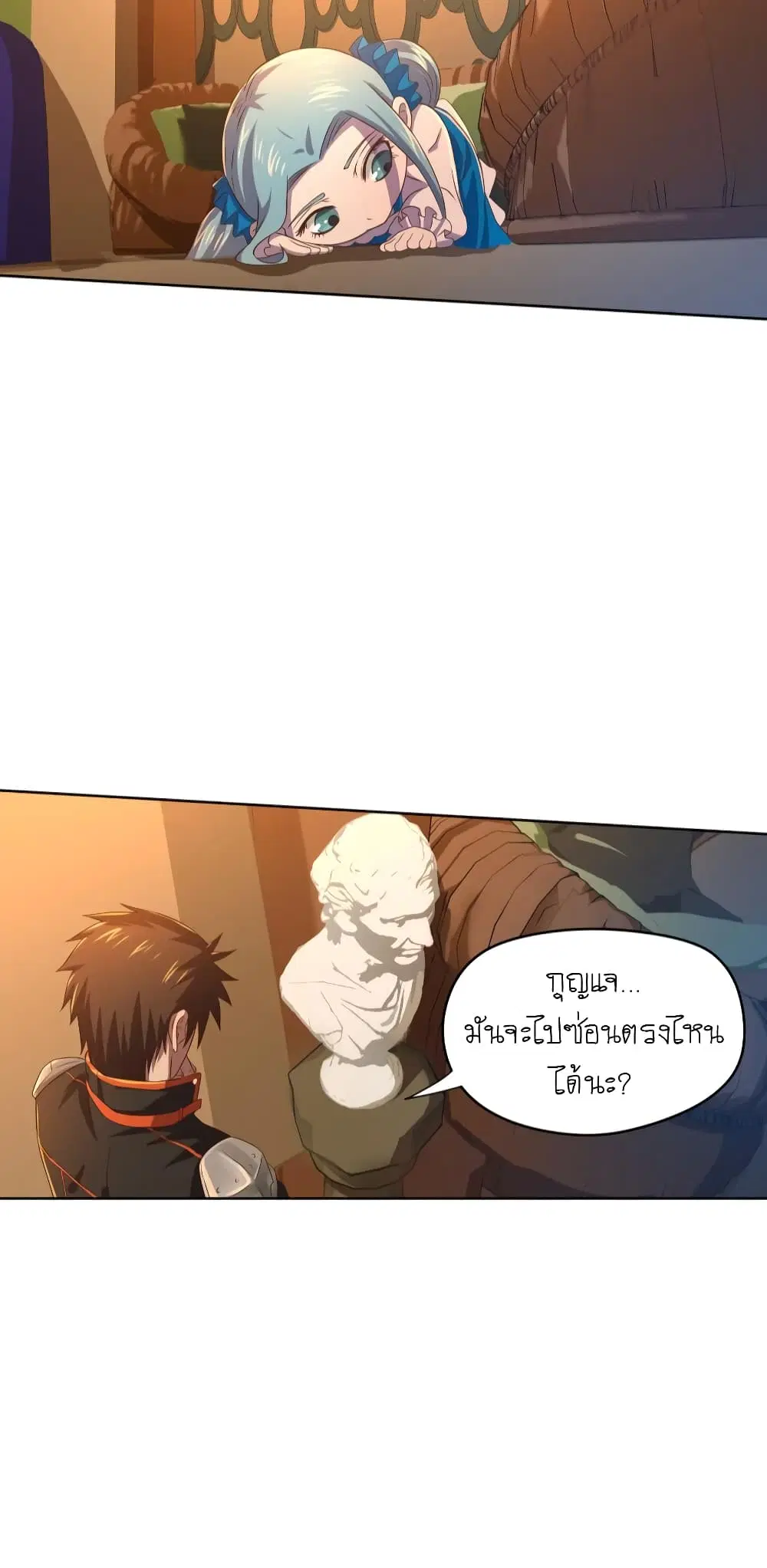 Player Reborn ตอนที่ 59 หน้า 5