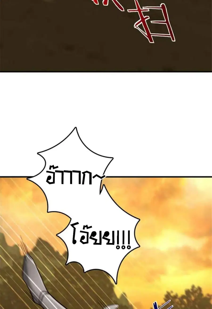Release That Witch ตอนที่ 384 หน้า 23