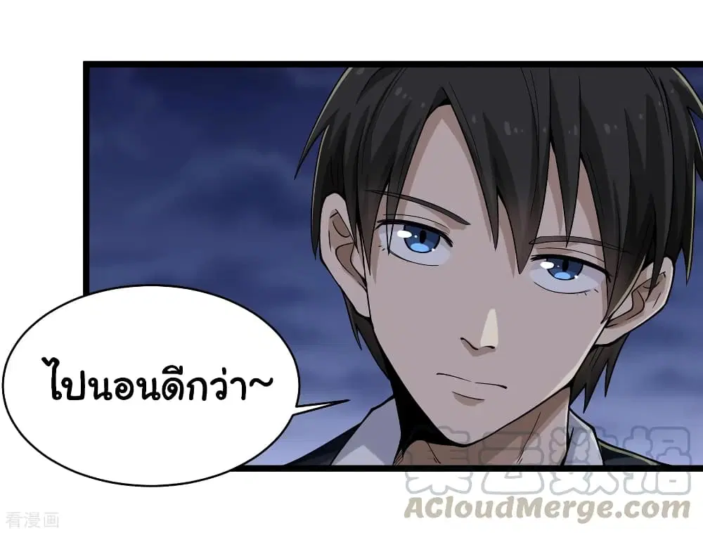 School Flower Master ตอนที่ 101 หน้า 13