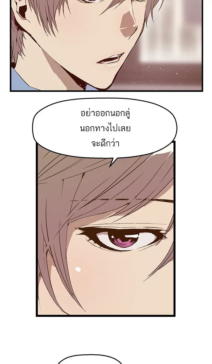 Weak Hero ตอนที่ 67 หน้า 29
