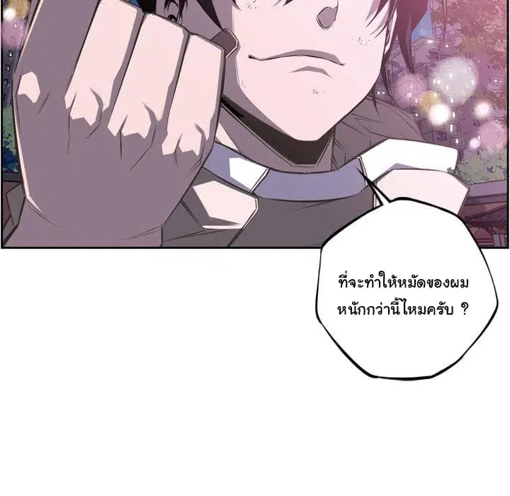 SuperNova ตอนที่ 47 หน้า 84