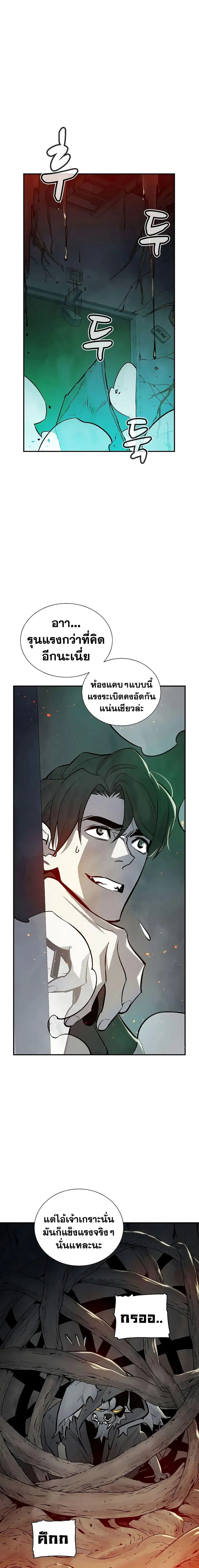 The Lone Necromancer ตอนที่ 28 หน้า 25
