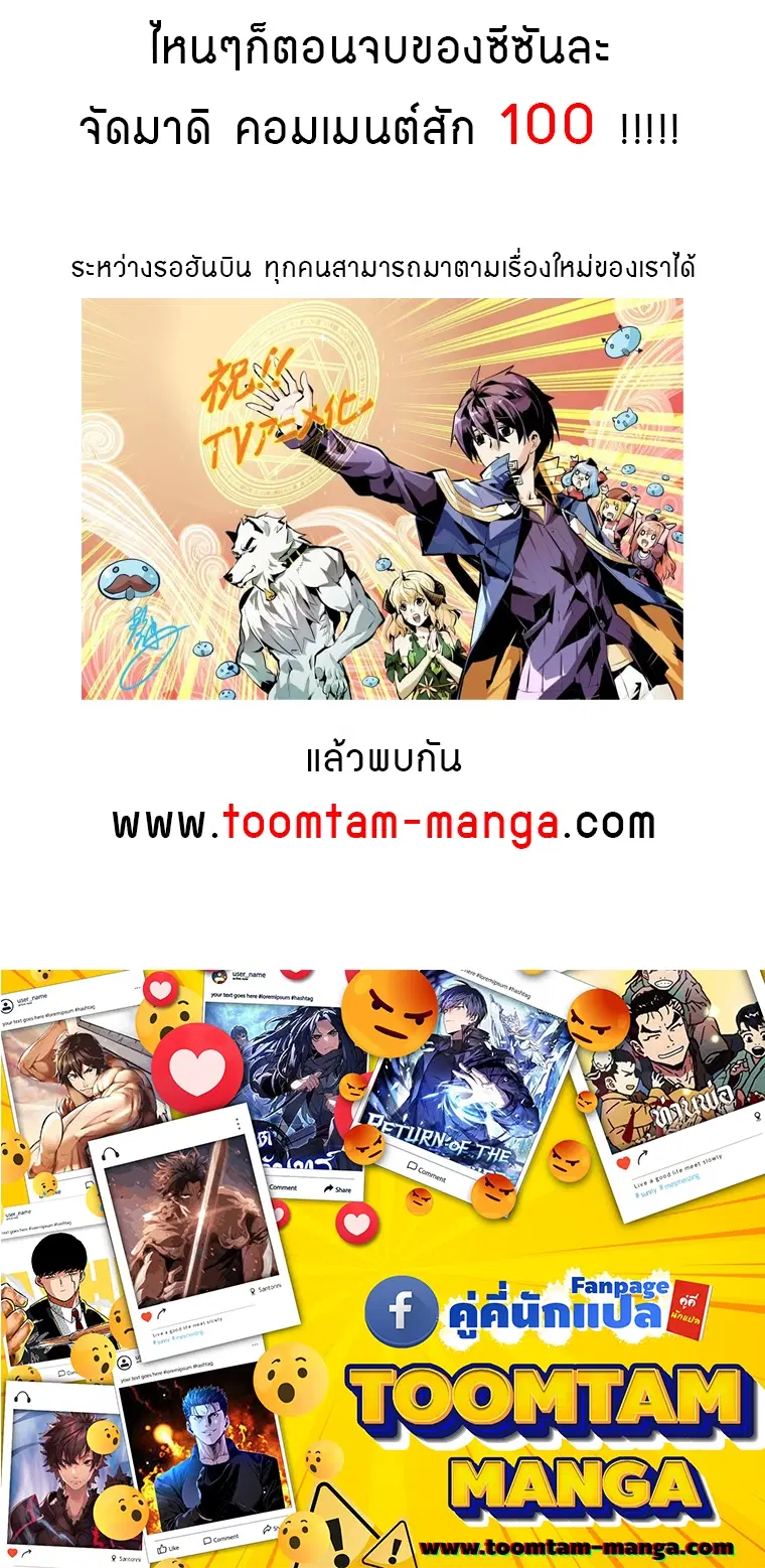 Survival Of Blade King ตอนที่ 185 หน้า 111