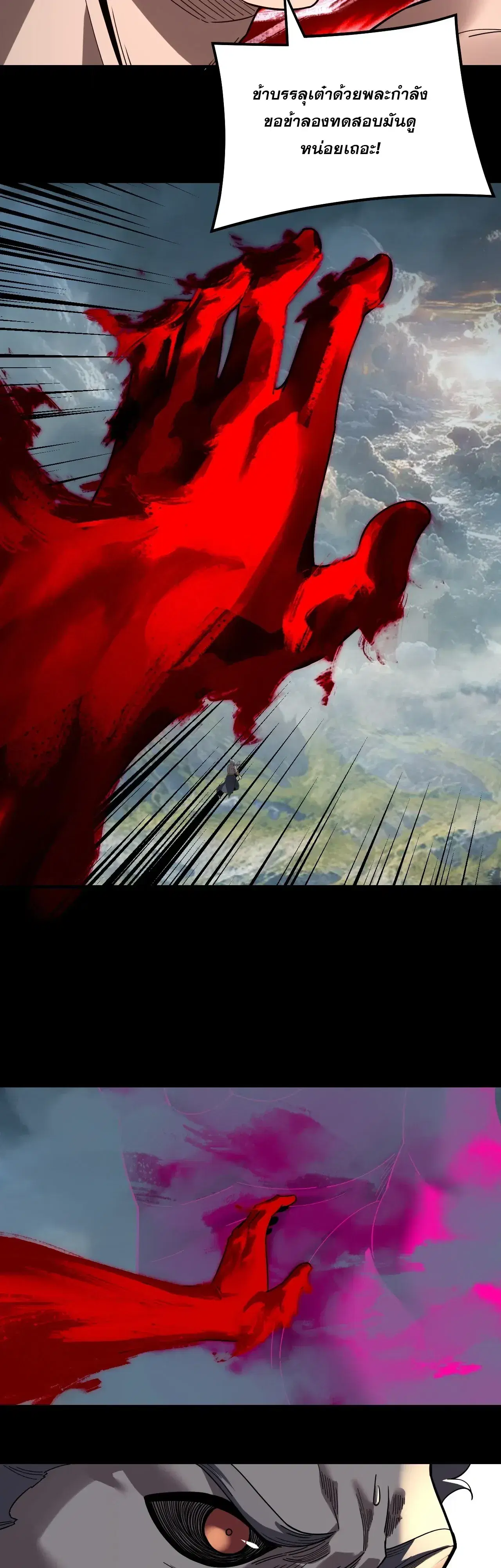 Villain is here ตอนที่ 343 หน้า 12