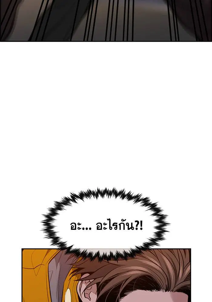True Education ตอนที่ 13 หน้า 11
