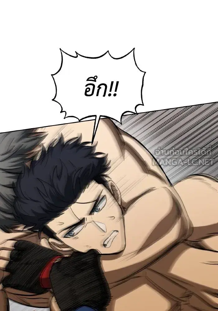 King of the Octagon ตอนที่ 78 หน้า 27