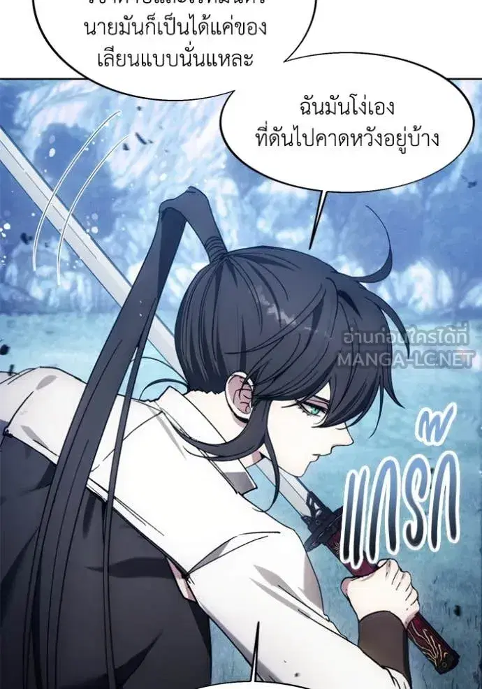 How to Live as a Villain ตอนที่ 194 หน้า 12