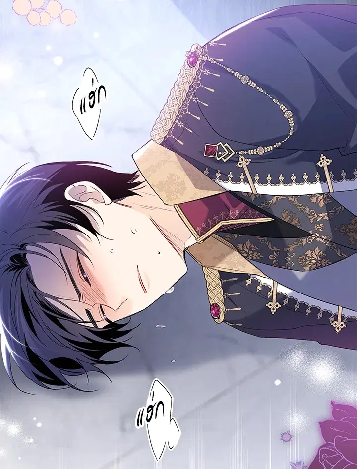 The Symbiotic Relationship Between a Panther and a Rabbit ตอนที่ 69 หน้า 106