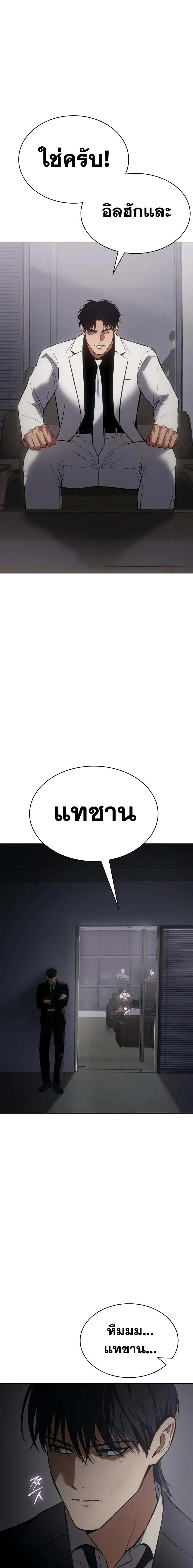 Baek XX ตอนที่ 62 หน้า 23