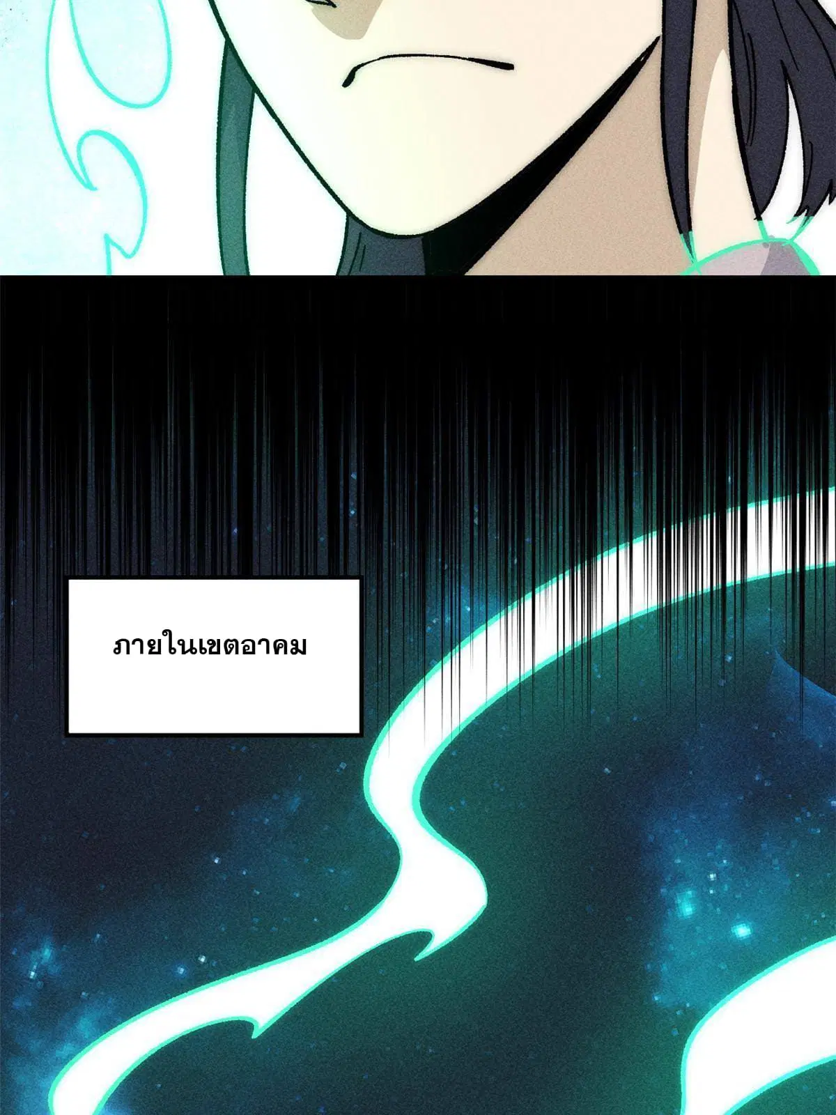 All Hail the Sect Leader ตอนที่ 184 หน้า 75