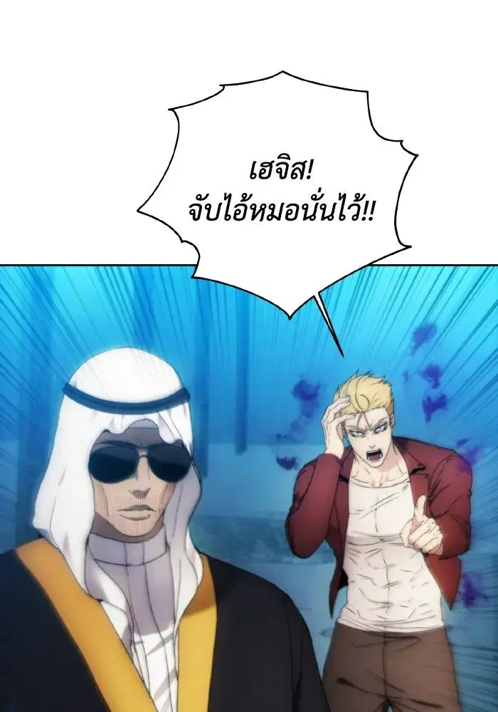 How to Live as a Villain ตอนที่ 82 หน้า 2