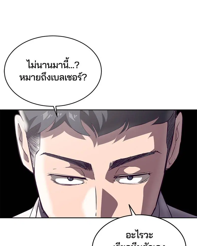 The Boy of Death ตอนที่ 112 หน้า 23