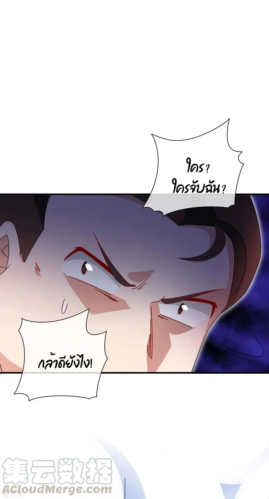 I am The Richest in The World ตอนที่ 180 หน้า 28
