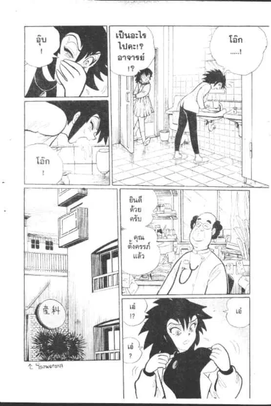 Gakkou Kaidan ตอนที่ 244 หน้า 5