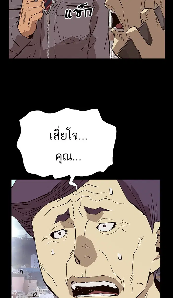 Weak Hero ตอนที่ 153 หน้า 98