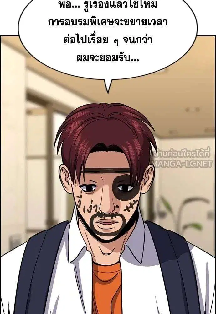 True Education ตอนที่ 225 หน้า 13