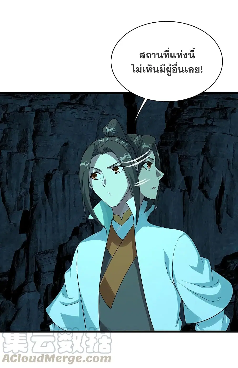 Matchless Emperor ตอนที่ 209 หน้า 28