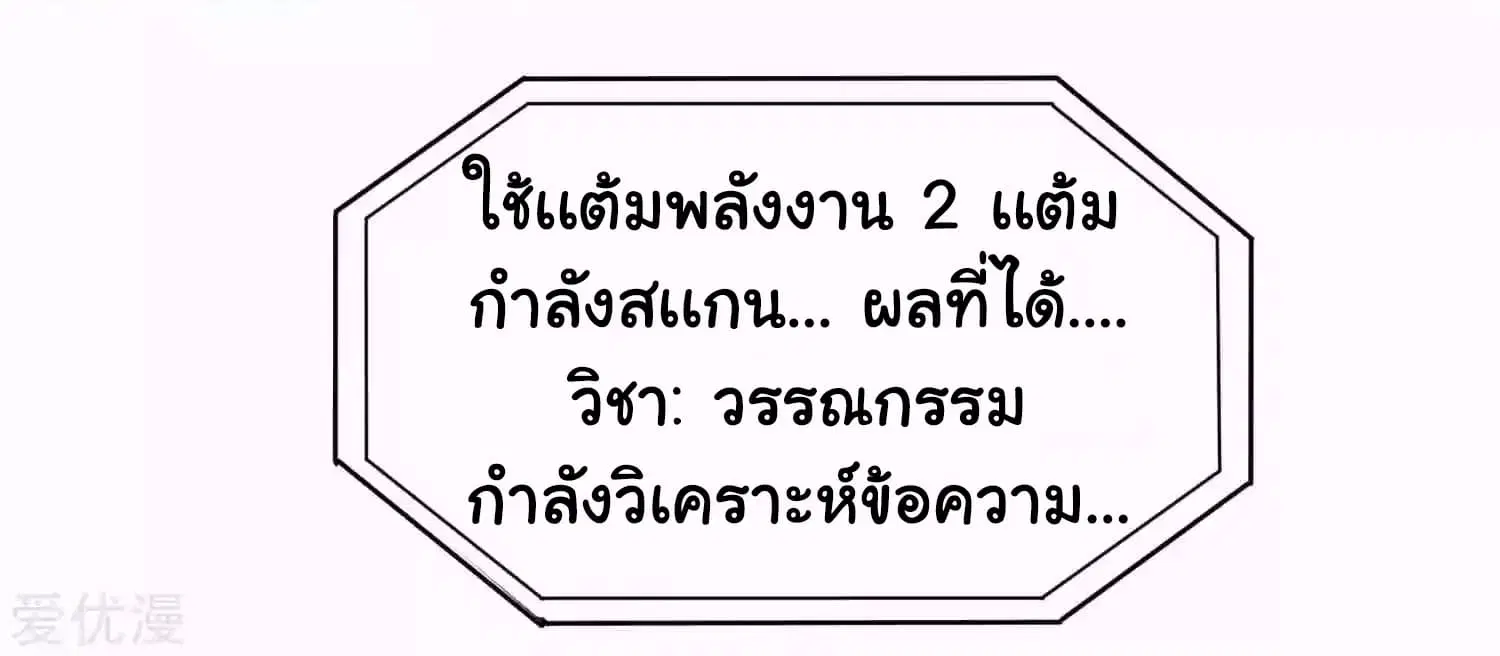 School Flower Master ตอนที่ 13 หน้า 14