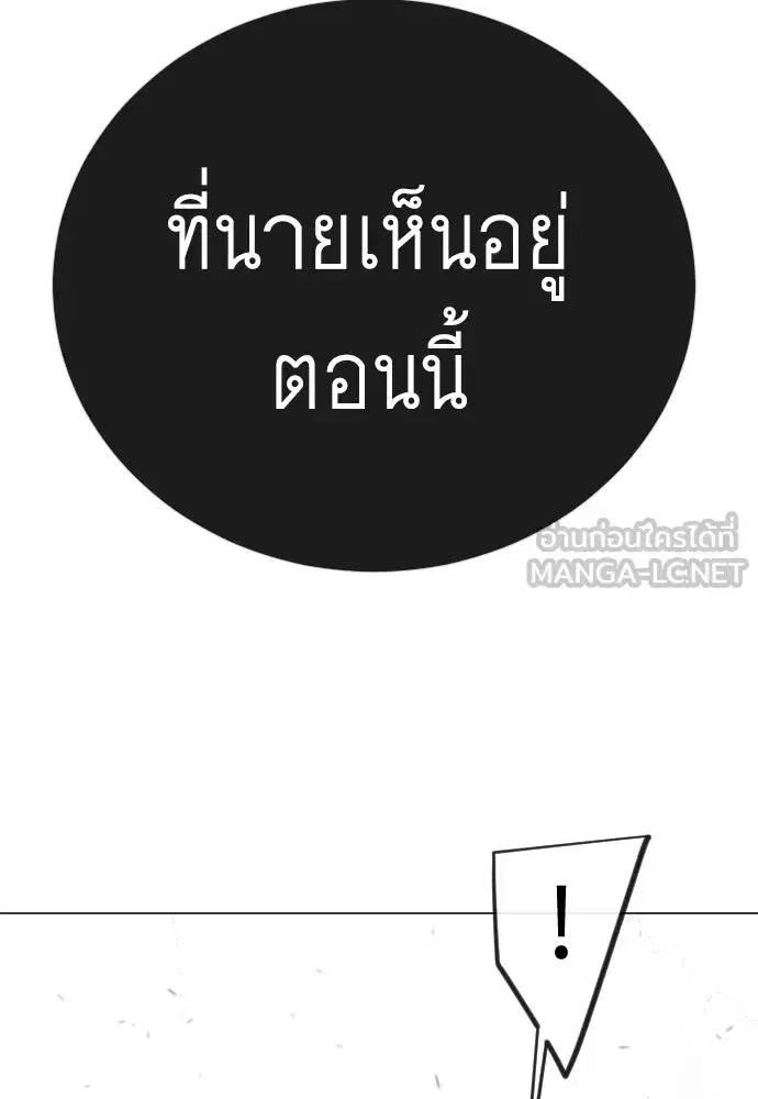 Superhuman Era ตอนที่ 211 หน้า 48