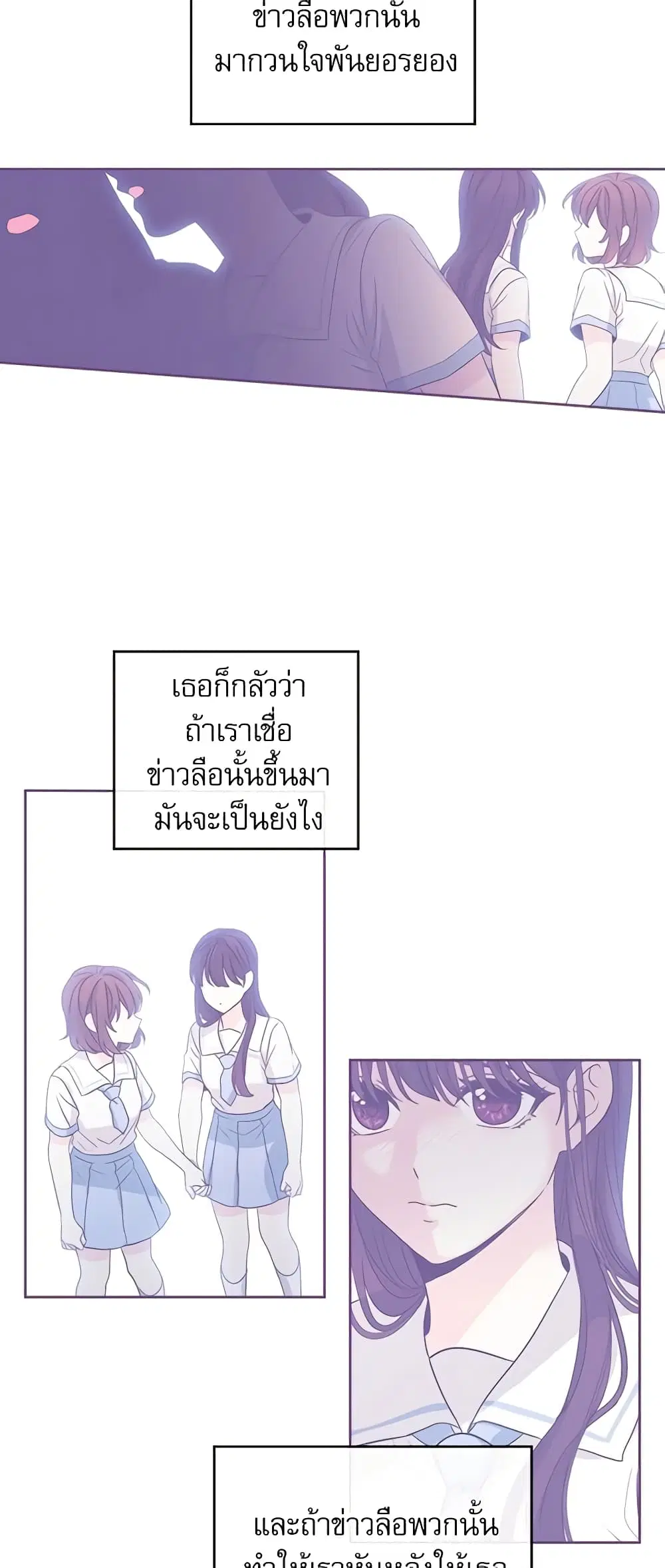 My Life as an Internet Novel ตอนที่ 93 หน้า 6
