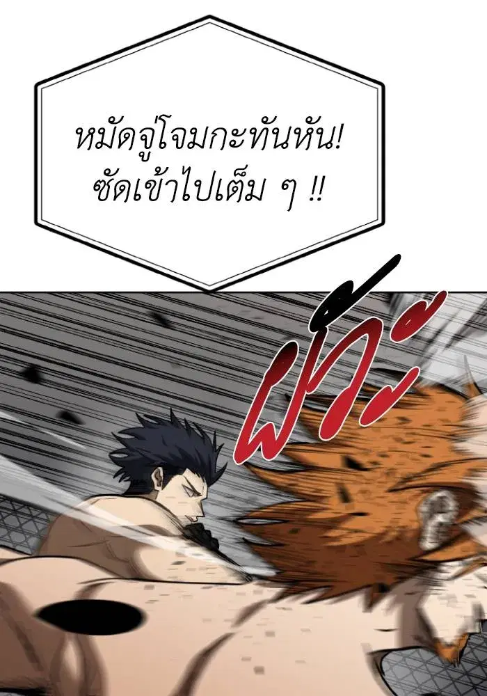 King of the Octagon ตอนที่ 103 หน้า 38