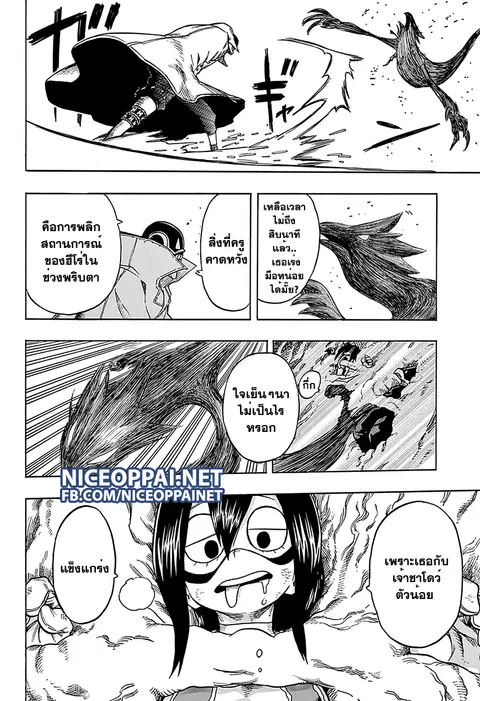 My Hero Academia ตอนที่ 66 หน้า 9