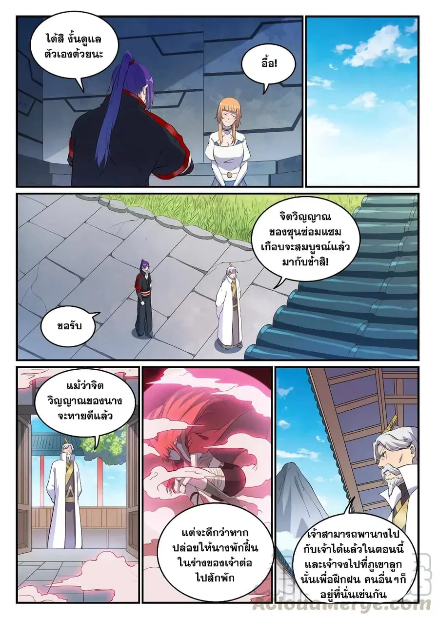 Bailian Chengshen ตอนที่ 695 หน้า 7