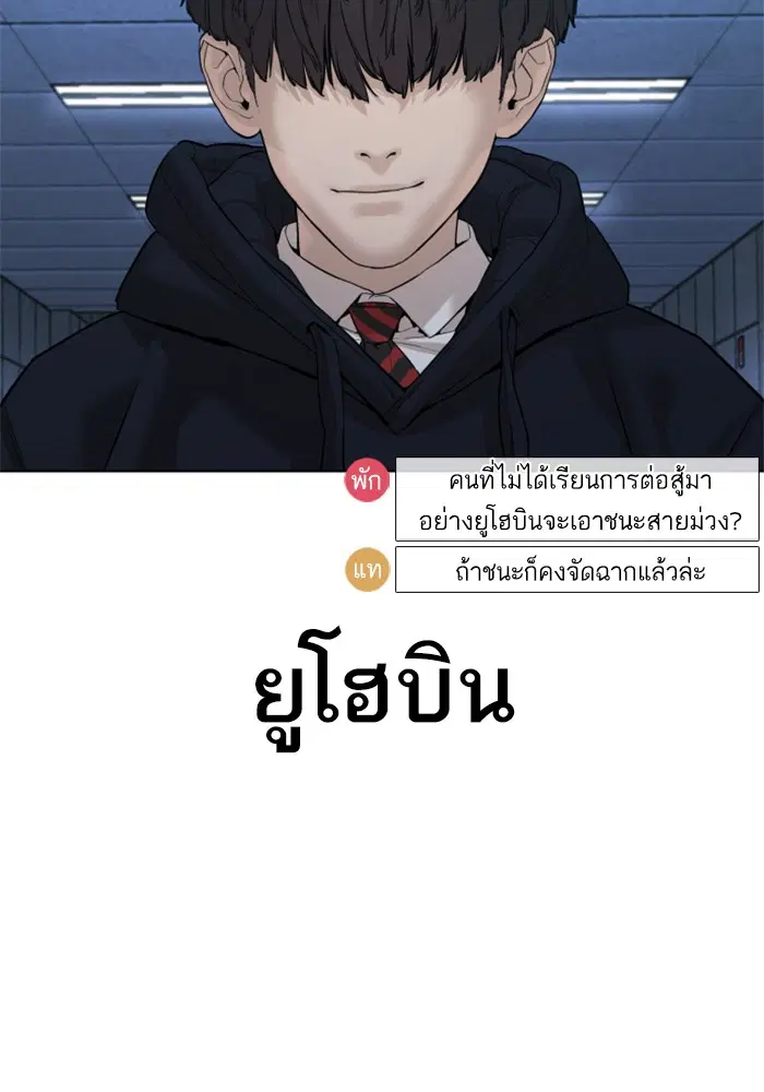 How to Fight ตอนที่ 70 หน้า 128