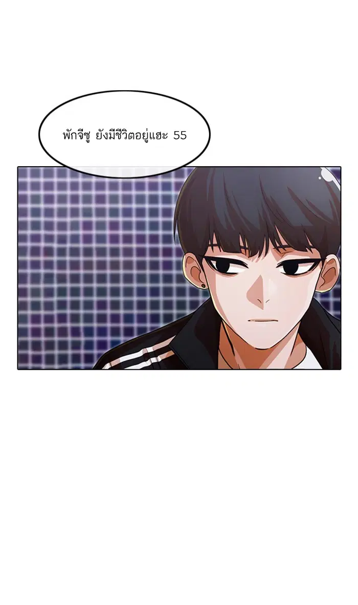 Random Chat ตอนที่ 108 หน้า 42