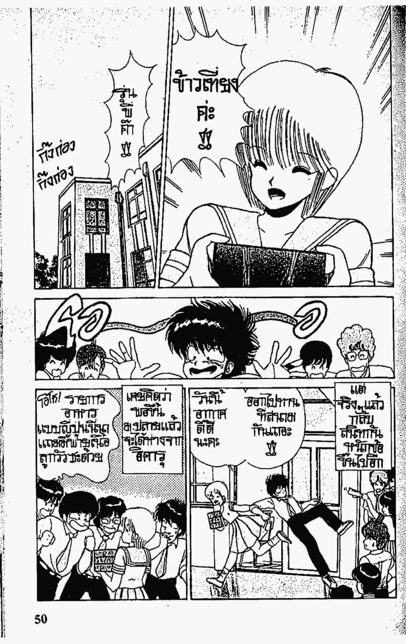 Kimagure Orange☆Road ตอนที่ 63 หน้า 2